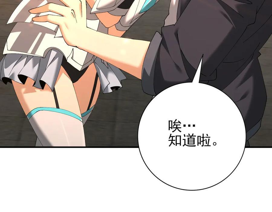 第160话 乘龙快婿争夺战 第94页