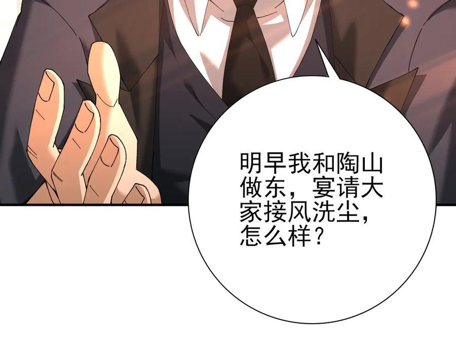 第160话 乘龙快婿争夺战 第100页