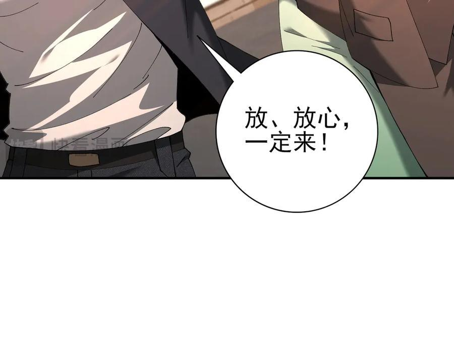 第160话 乘龙快婿争夺战 第103页