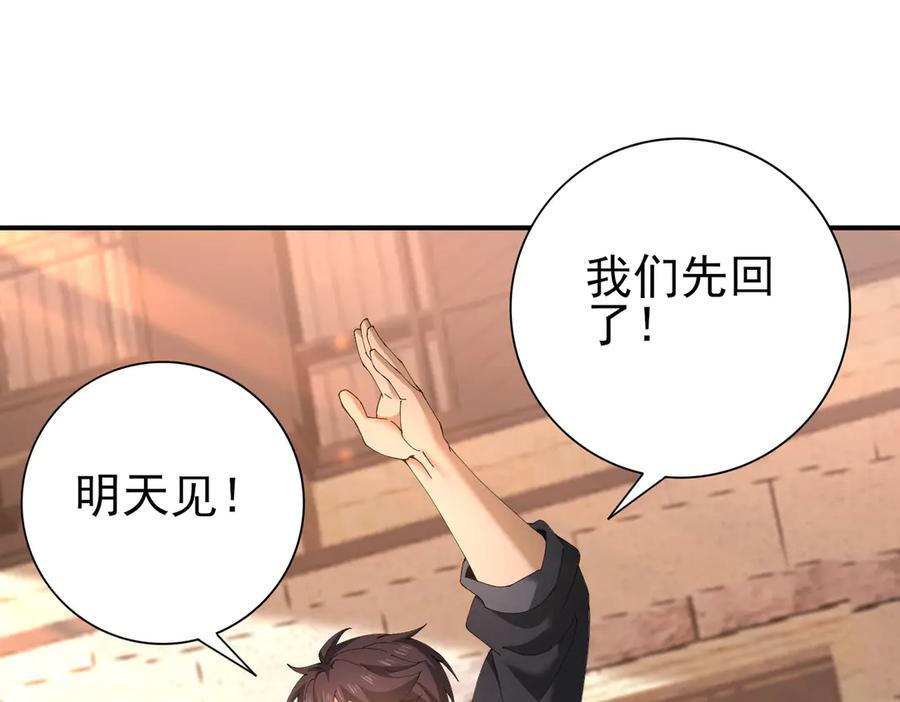 第160话 乘龙快婿争夺战 第104页