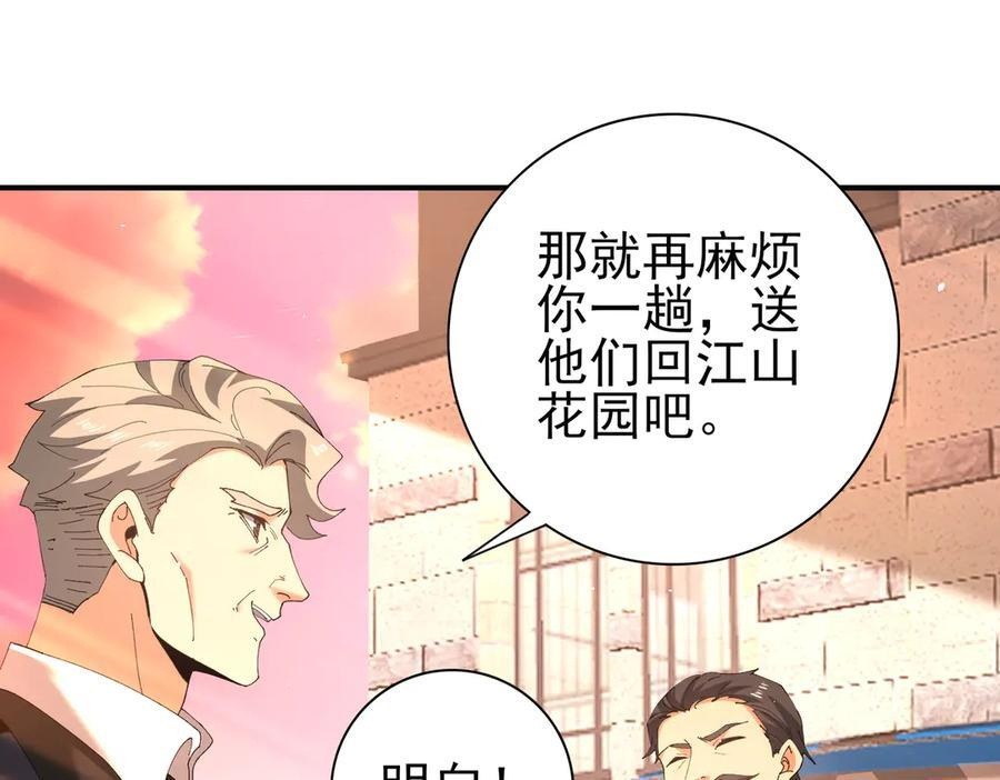 第160话 乘龙快婿争夺战 第107页