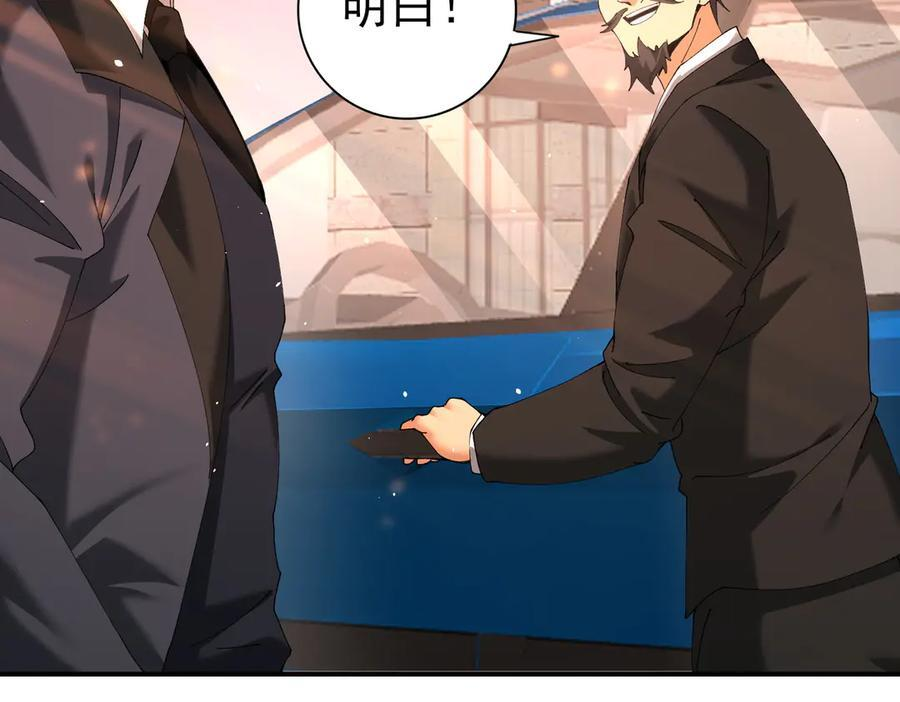 第160话 乘龙快婿争夺战 第108页