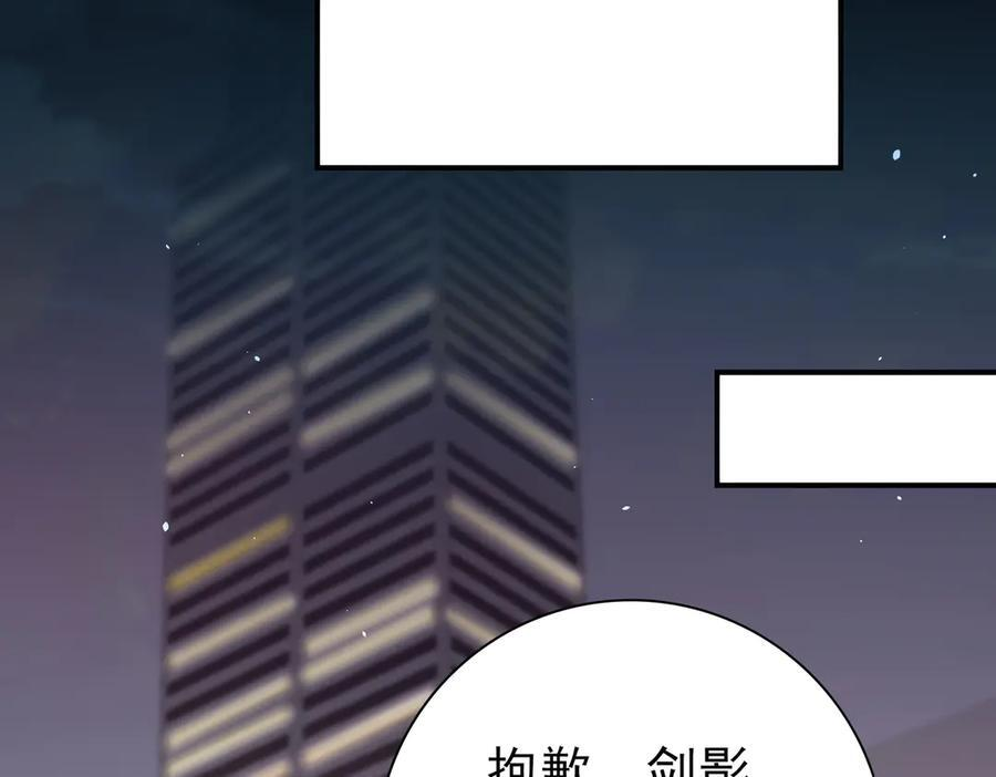 第160话 乘龙快婿争夺战 第116页