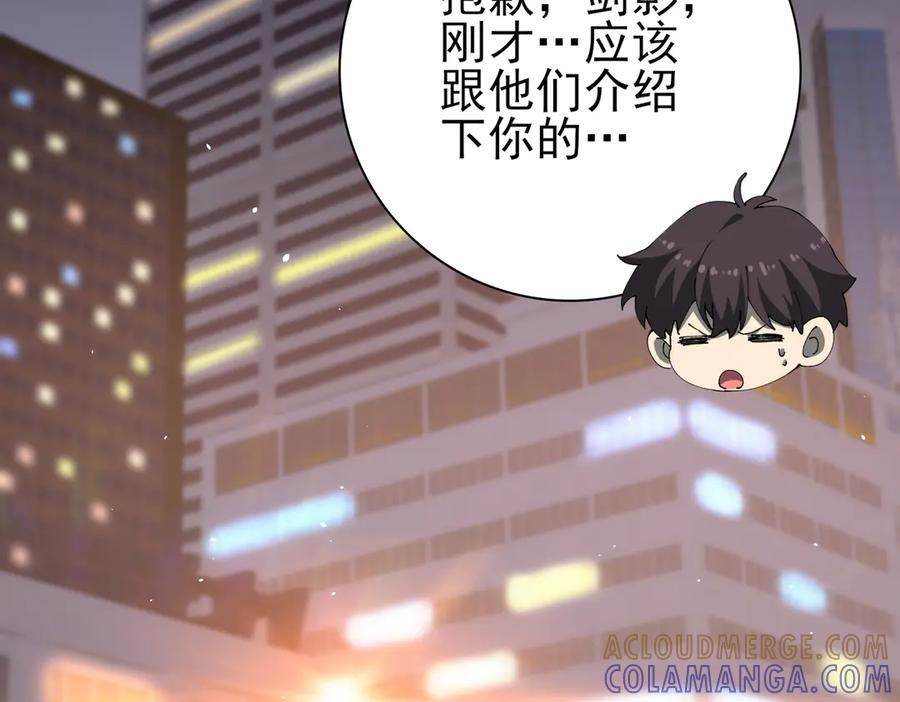 第160话 乘龙快婿争夺战 第117页