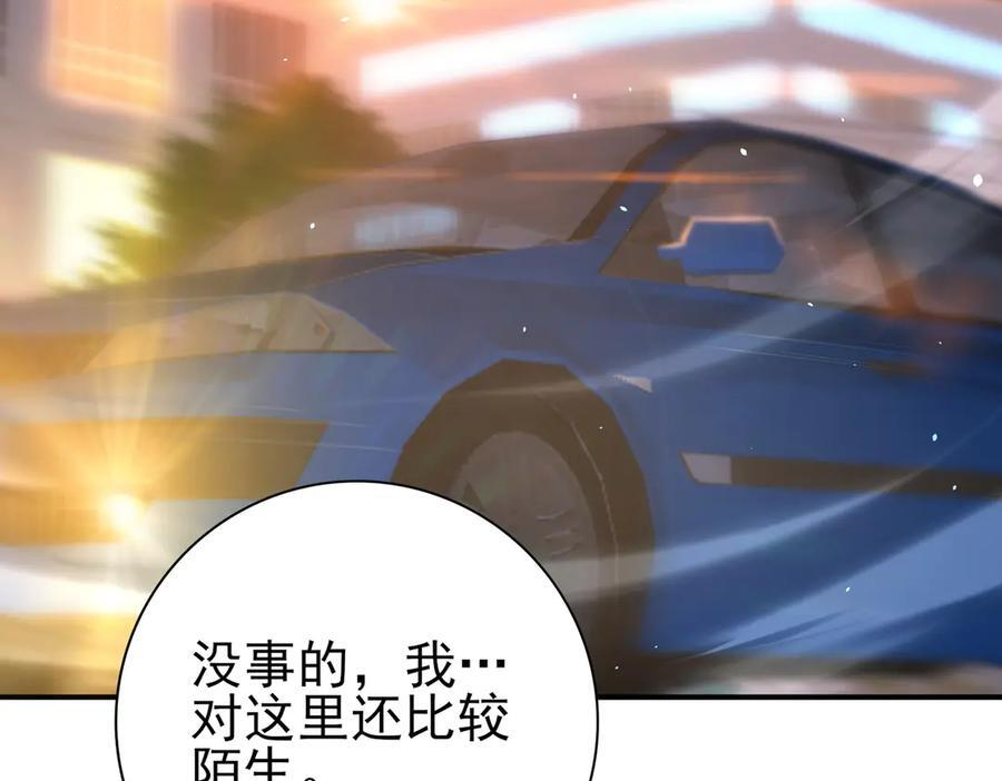 第160话 乘龙快婿争夺战 第118页