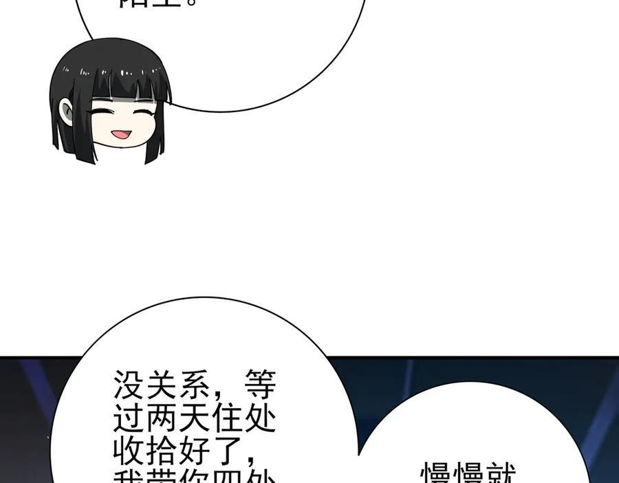 第160话 乘龙快婿争夺战 第119页