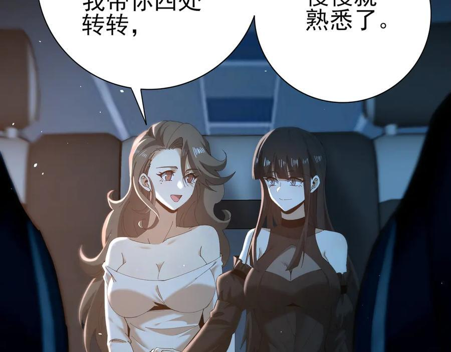 第160话 乘龙快婿争夺战 第120页