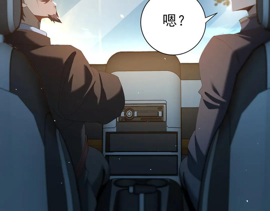 第160话 乘龙快婿争夺战 第123页