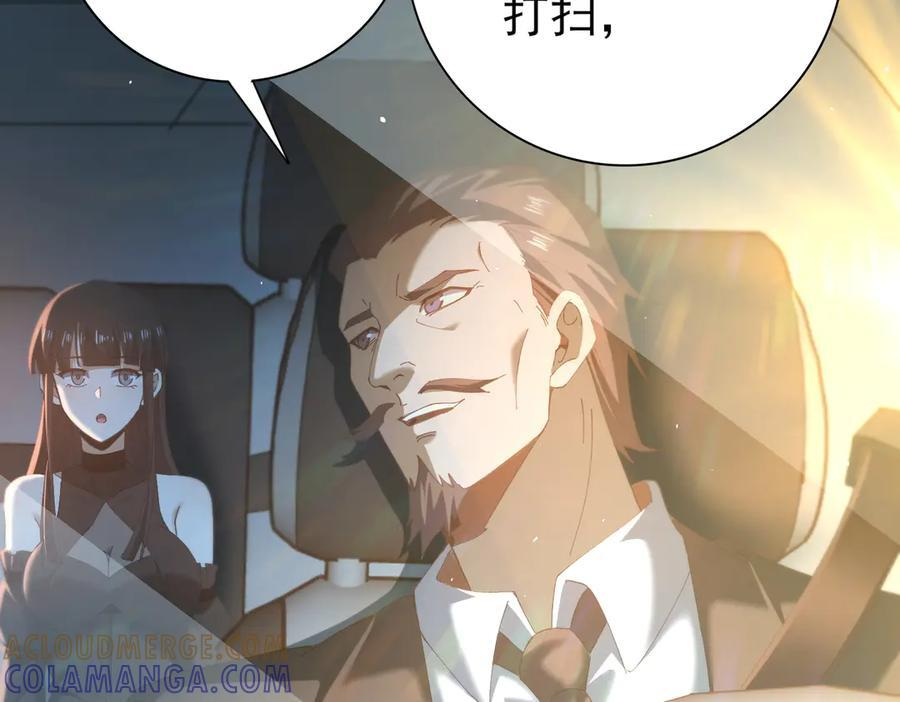 第160话 乘龙快婿争夺战 第125页