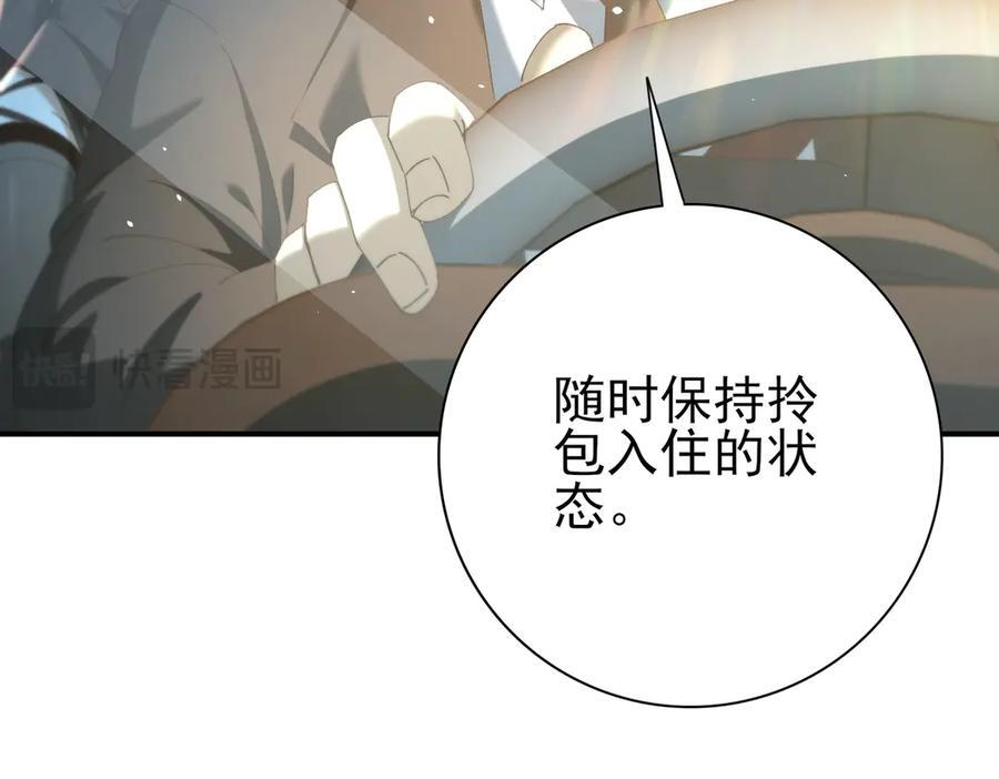 第160话 乘龙快婿争夺战 第126页