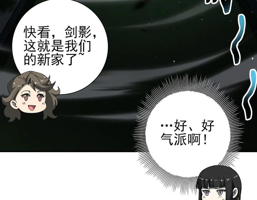 第160话 乘龙快婿争夺战 第130页