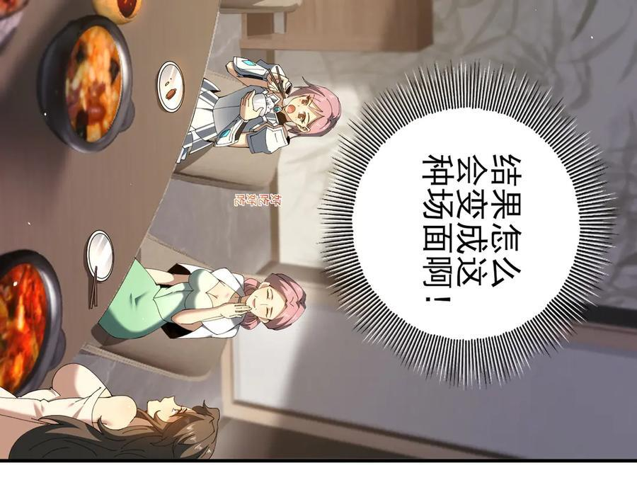 第160话 乘龙快婿争夺战 第135页