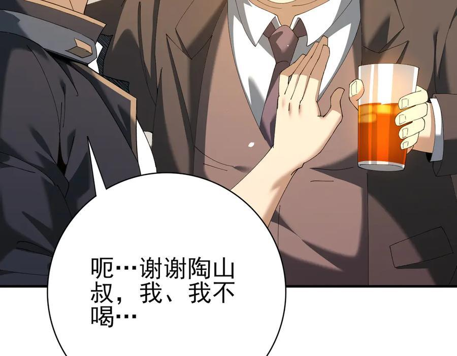 第160话 乘龙快婿争夺战 第138页