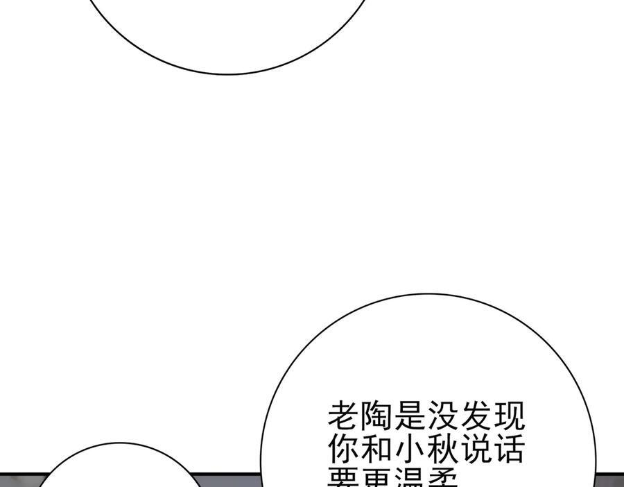 第160话 乘龙快婿争夺战 第139页