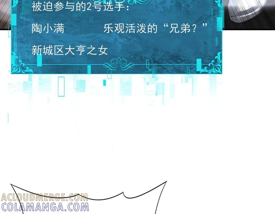第160话 乘龙快婿争夺战 第145页