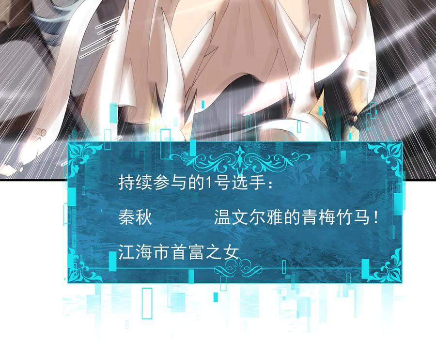 第160话 乘龙快婿争夺战 第148页