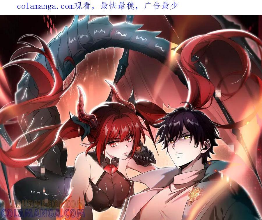 第161话 “我不在乎” 第1页