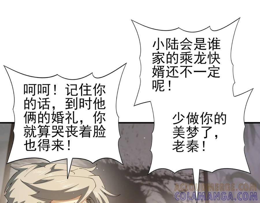 第161话 “我不在乎” 第5页
