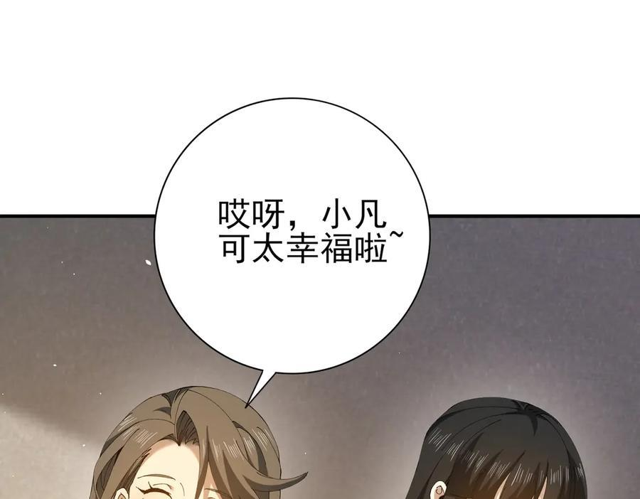 第161话 “我不在乎” 第8页