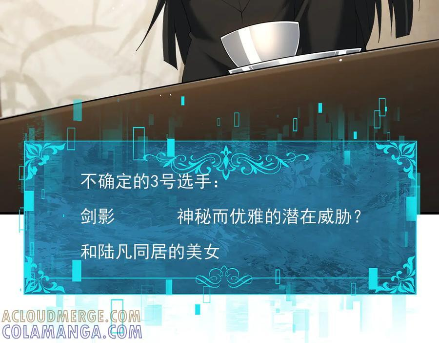 第161话 “我不在乎” 第17页