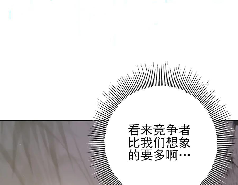 第161话 “我不在乎” 第18页
