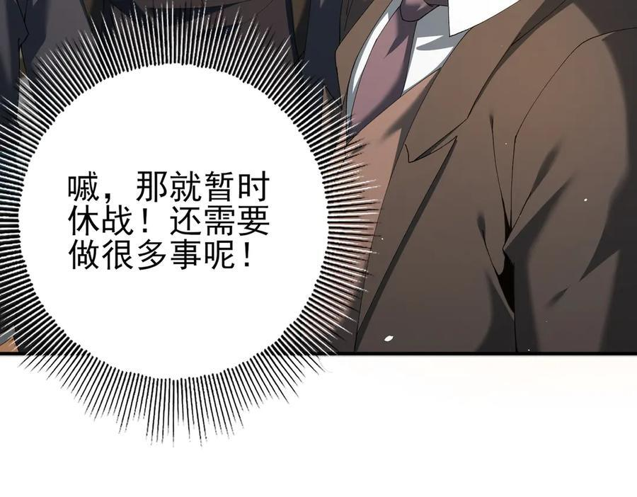 第161话 “我不在乎” 第20页