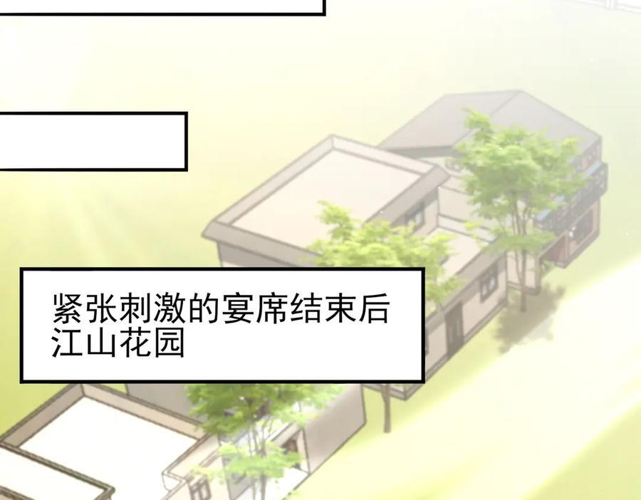 第161话 “我不在乎” 第22页