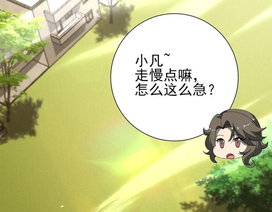 第161话 “我不在乎” 第23页