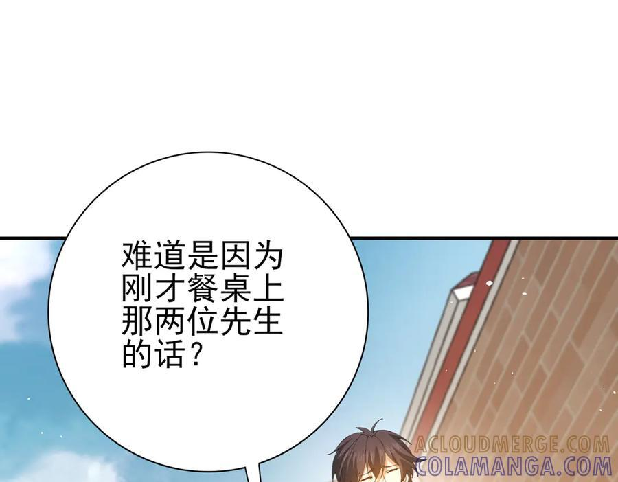 第161话 “我不在乎” 第25页