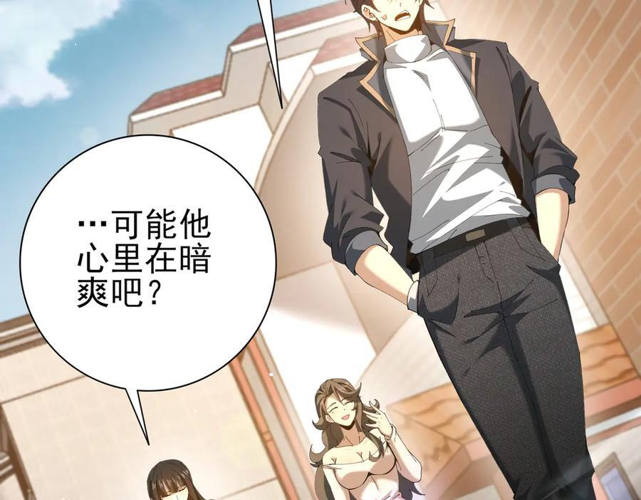 第161话 “我不在乎” 第26页