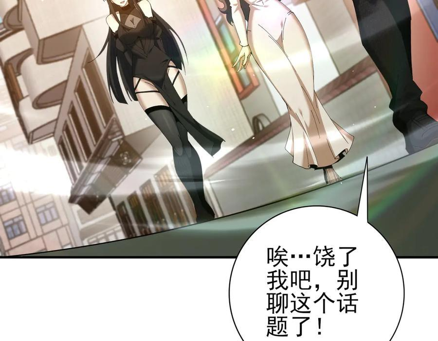 第161话 “我不在乎” 第27页