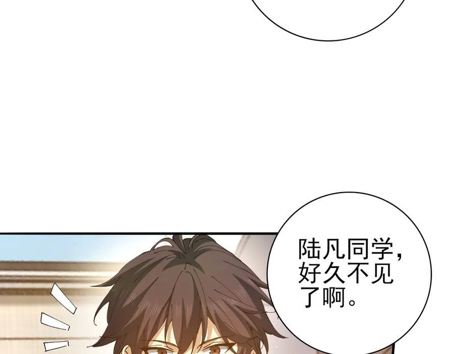 第161话 “我不在乎” 第28页