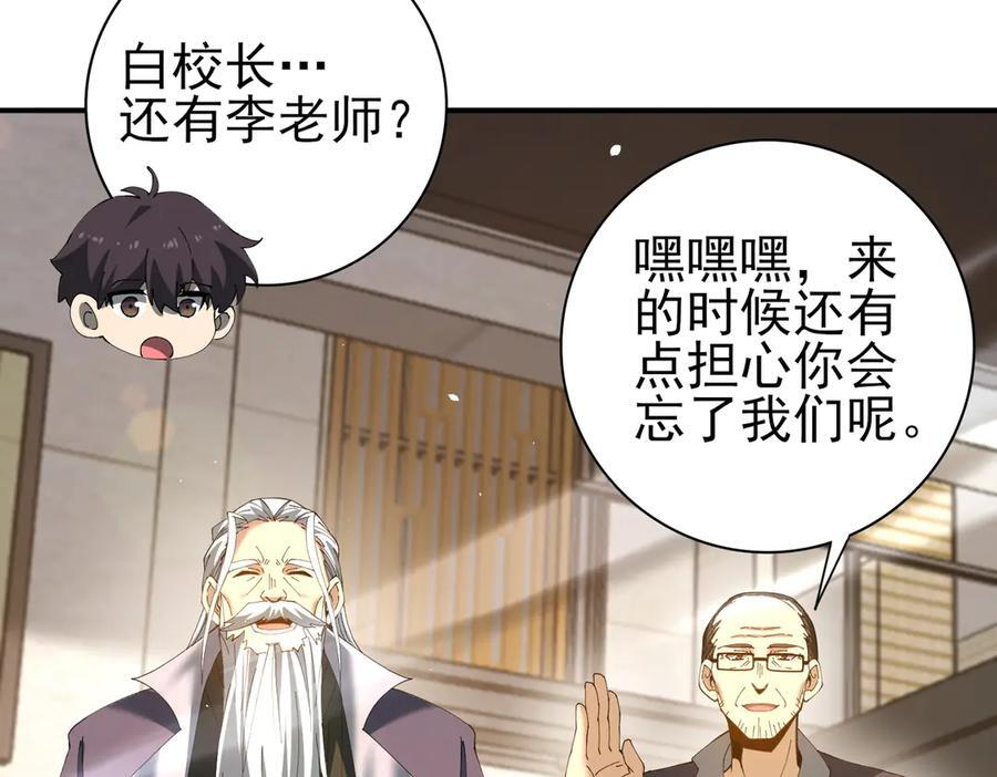 第161话 “我不在乎” 第30页