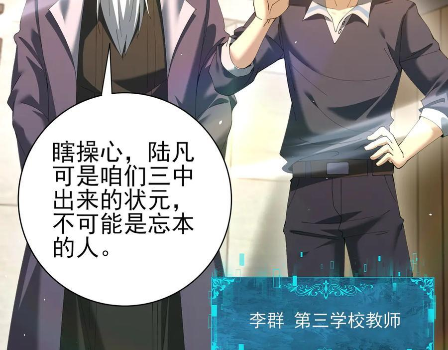 第161话 “我不在乎” 第31页