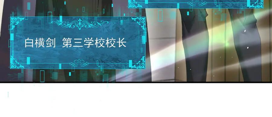 第161话 “我不在乎” 第32页