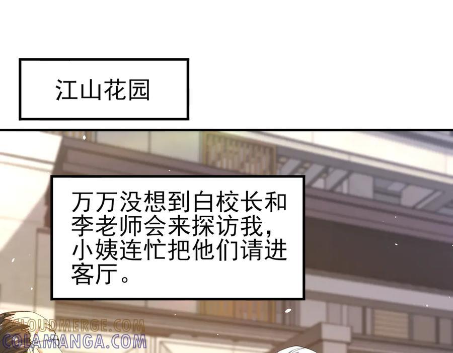 第161话 “我不在乎” 第33页