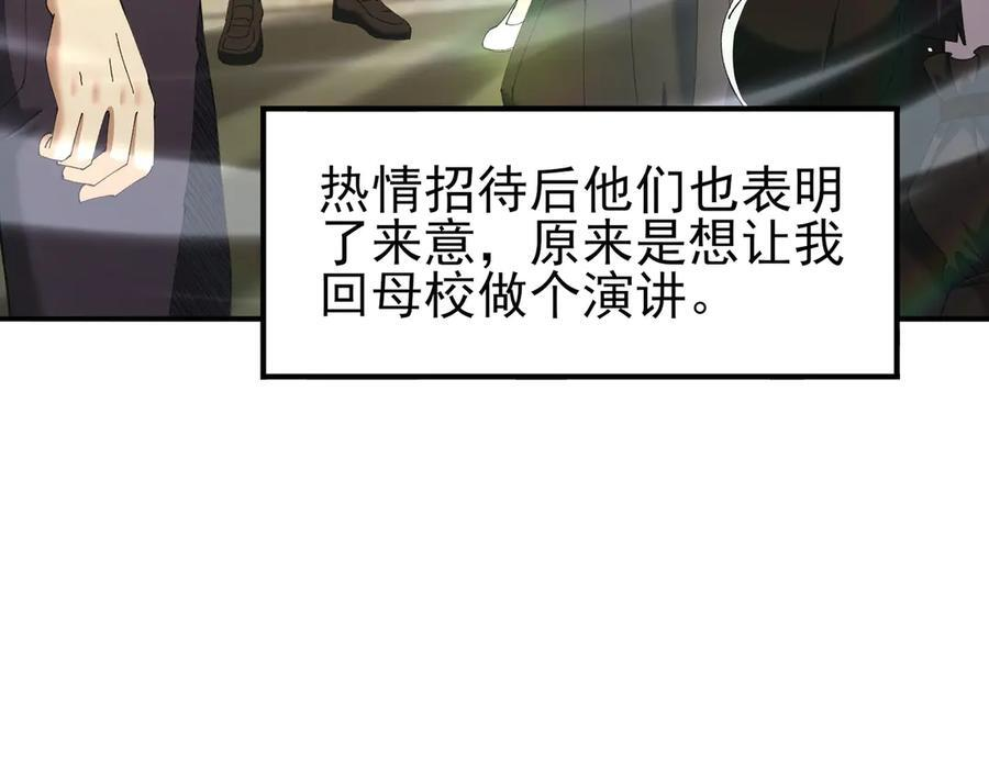 第161话 “我不在乎” 第35页