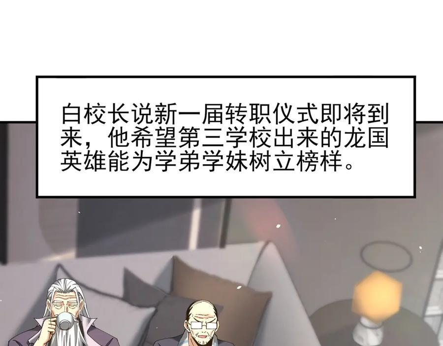 第161话 “我不在乎” 第36页