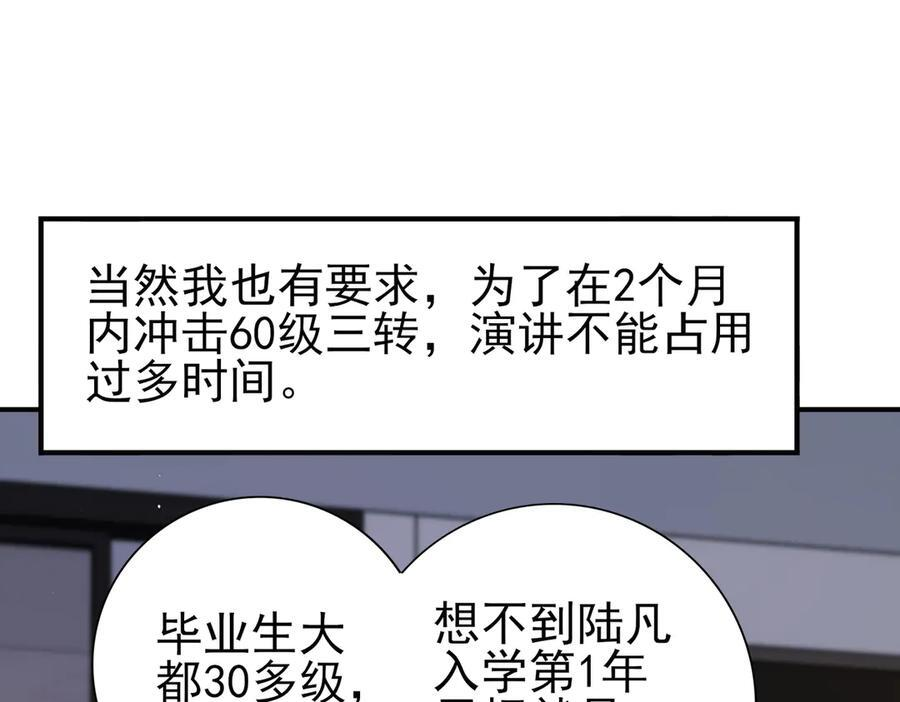 第161话 “我不在乎” 第39页