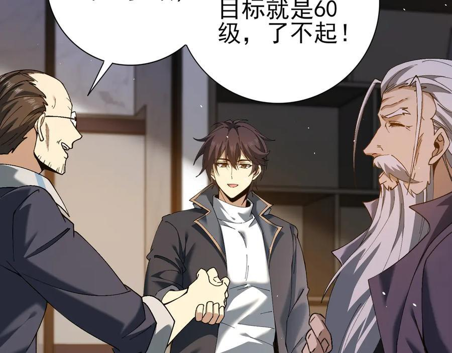 第161话 “我不在乎” 第40页