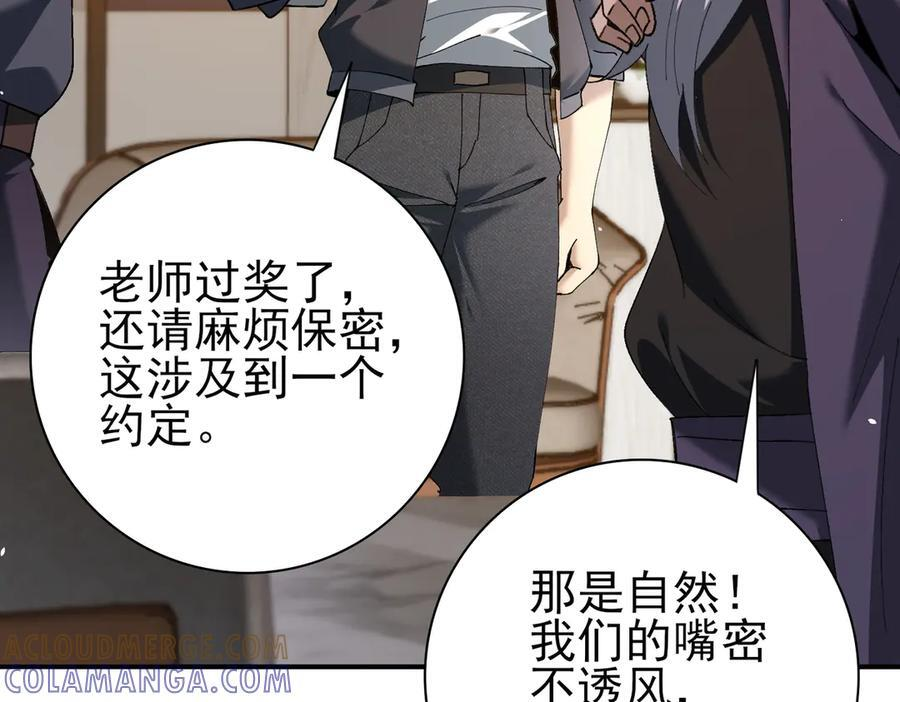 第161话 “我不在乎” 第41页
