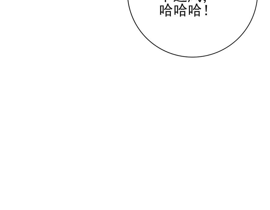第161话 “我不在乎” 第42页
