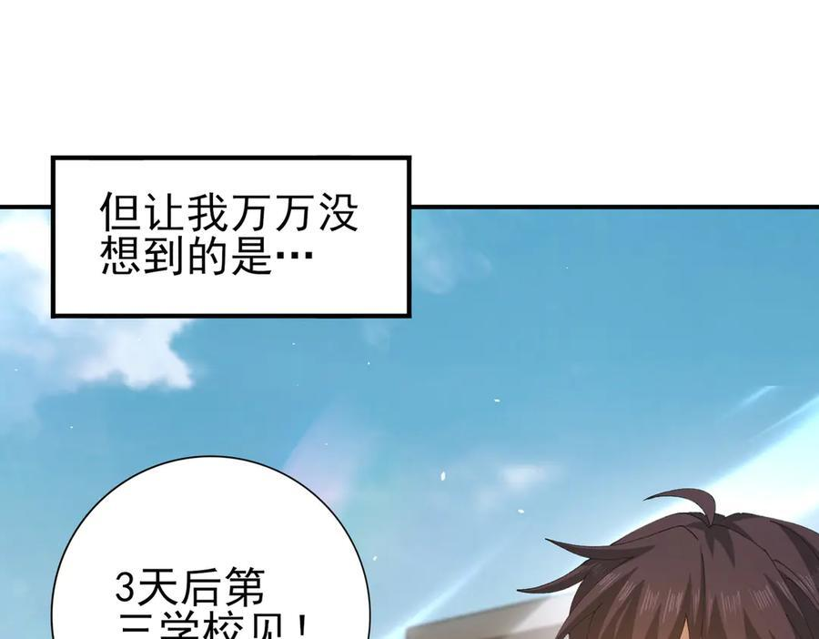 第161话 “我不在乎” 第43页