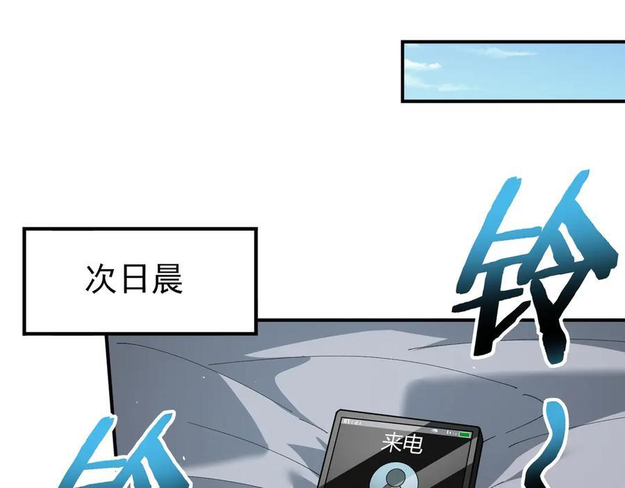第161话 “我不在乎” 第47页