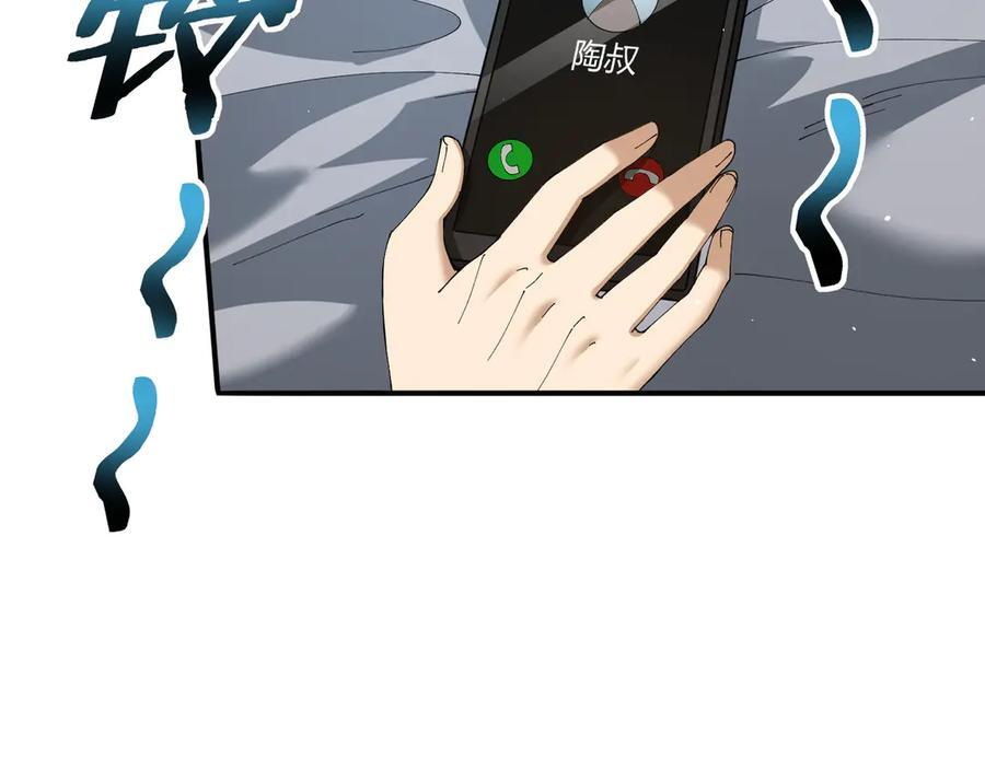 第161话 “我不在乎” 第48页