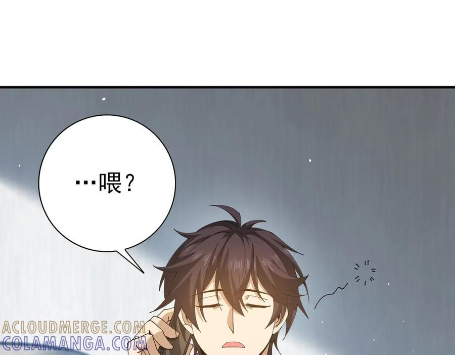 第161话 “我不在乎” 第49页