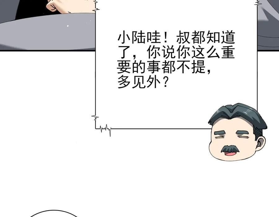 第161话 “我不在乎” 第51页