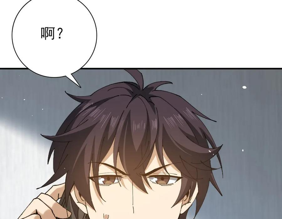 第161话 “我不在乎” 第52页