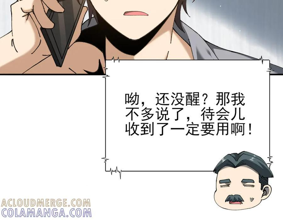 第161话 “我不在乎” 第53页