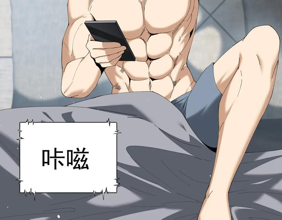 第161话 “我不在乎” 第56页